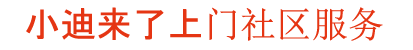 上门家政服务网站